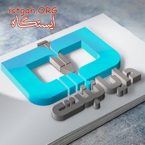 امور ثبتی شرکت