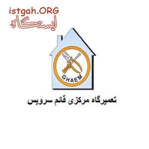 تعمیر انواع یخچال بوش و جنرال الکتریک