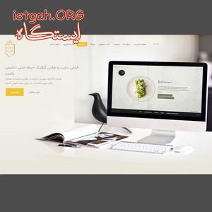 طراحی سایت | اینستاگرام | گرافیک