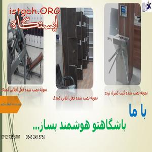سیستم کنترل تردد ،قفل آنلاین و آفلاین کمدی