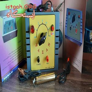 خودکار برقی یازان