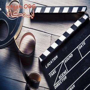 فیلم سازی و بازیگری
