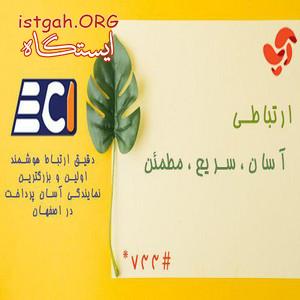 نیروی اداری و اجرایی در حوزه پرداخت الکترونیک