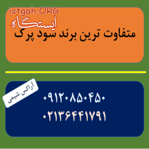 آراکس متفاوت ترین برند تولید کاستیک سودا