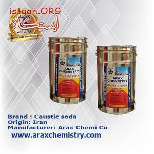 آراکس شیمی تولید کننده کاستیک سودا