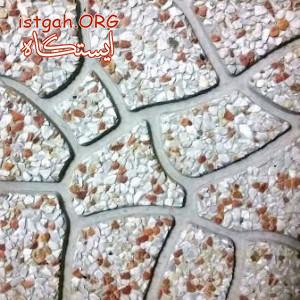 موزاییک واش بتن 50*50 صخره ای(موزاییک ماهان)