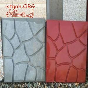 موزاییک کفپوش بتنی50*50 صخره ای(موزاییک ماهان)
