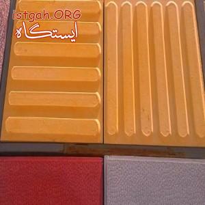 موزاییک مخصوص نابینایان زرد 40*40