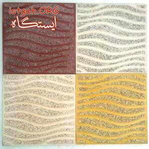 موزاییک حیاطی و ساده (موزاییک ماهان)