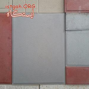 موزاییک کفپوش بتنی 40*40(موزاییک ماهان)