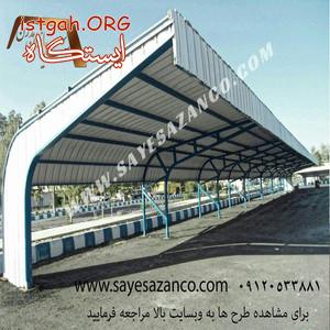 سایه سازان مجری سایبان پارکینگ ، تراس ، استخر ، آلاچیق