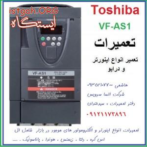 مركز تعميرات انواع اينورتر هاي صنعتي ، درايو هاي صنعتي