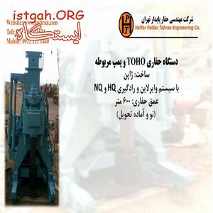 فروش دستگاه حفاری شناسائی خاک و ژئوتکنیک و ...