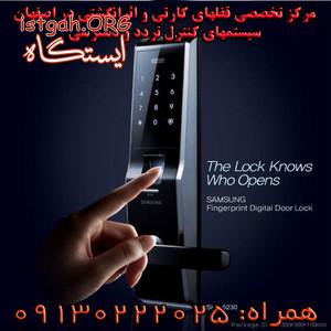 قفل دیجیتال، قفل کارتی، قفل اثرانگشتی