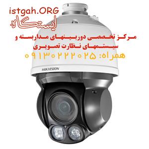 فروش ونصب انواع دوربین های مداربسته در اصفهان