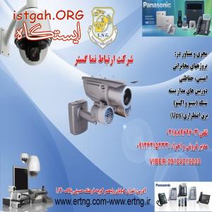 دوربین مداربسته دیددرشب