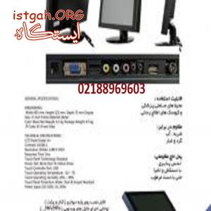 شبكه گستران هوشمند-مانیتور صنعتی پاناسونیک Panasonic TH