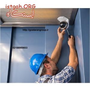 نصاب تخصصی دوربین مداربسته چهاردانگه