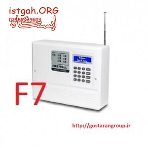 فروش دزدگیر فایروال F7 (با تلفن کننده خط ثابت)