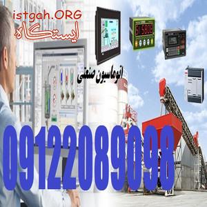 خدمات برق اتوماسیون صنعتی کارخانه سورنا صنعت بیستون