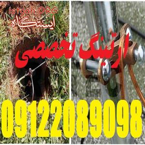 ارت سورنا صنعت بیستون