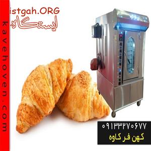 دستگاه فر پخت نان باگت و انواع نان های حجیم