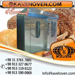 فر پخت نان حجیم و انواع فر پخت نان کهن فر کاوه