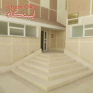 فروش آپارتمان در شیراز