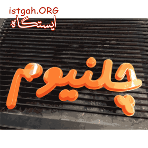 گروه تبلیغاتی سام گراف