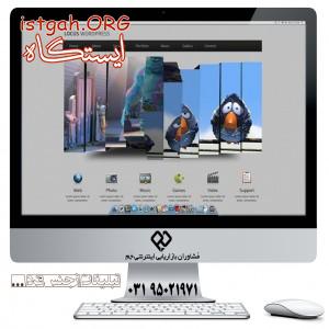 بازاریابی اینترنتی موثرترین روش در افزایش فروش