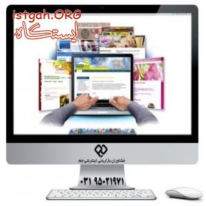 بلاگ سازی و تولید محتوای مناسب جهت بازاریابی محتوایی