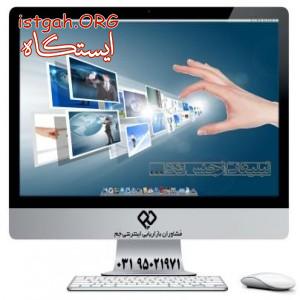مشاور بازاریابی اینترنتی و روشهای مشتری یابی با اینترنت