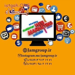 بازاریابی یا تبلیغات اینترنتی