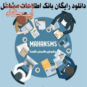 پیامک ارسال کن , کاربر جذب کن