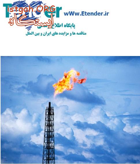 مناقصه گر,مناقصه گاز,مناقصه گر کیست