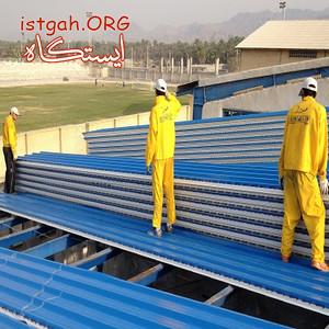 اجرای سقف ویلا(شیب دار/سبک)