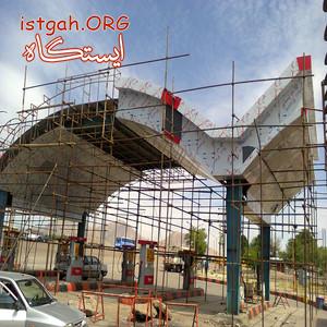نماکاری پمپ بنزین