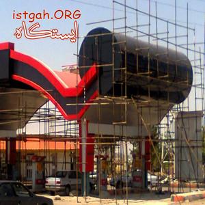 نما کاری پمپ بنزین