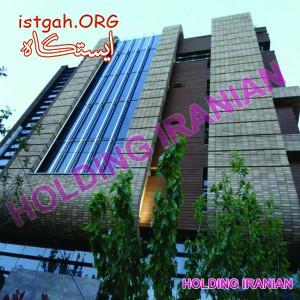 طراحی نظارت واجرای نما به صورت تخصصی در هلدینگ ایرانیان