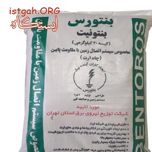 فروشگاه تخصصی سیستم ارتینگ و حفاظت در برابر صاعقه