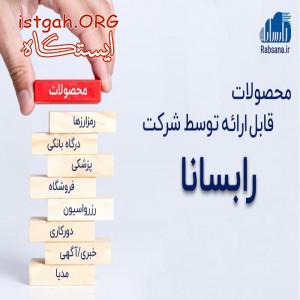 اسکریپت راه اندازی وب سایت برای انواع کسب و کار ها