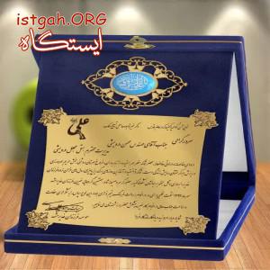 فروش انواع لوح،تندیس به همراه قاب